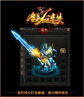 天龙八部私服侵权鉴定